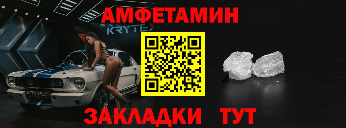Балаково  АМФЕТАМИН  Амфетамин  Вход с VPN  Амфетамин 98% 