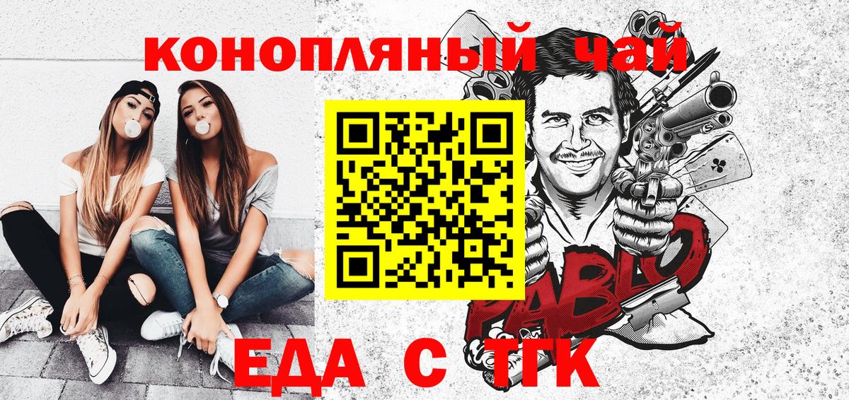 Балаково  Canna-Cookies конопля  Вход с VPN 