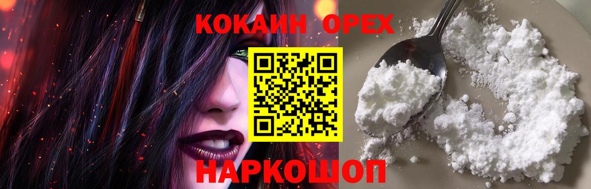 COCAIN Перу Балаково