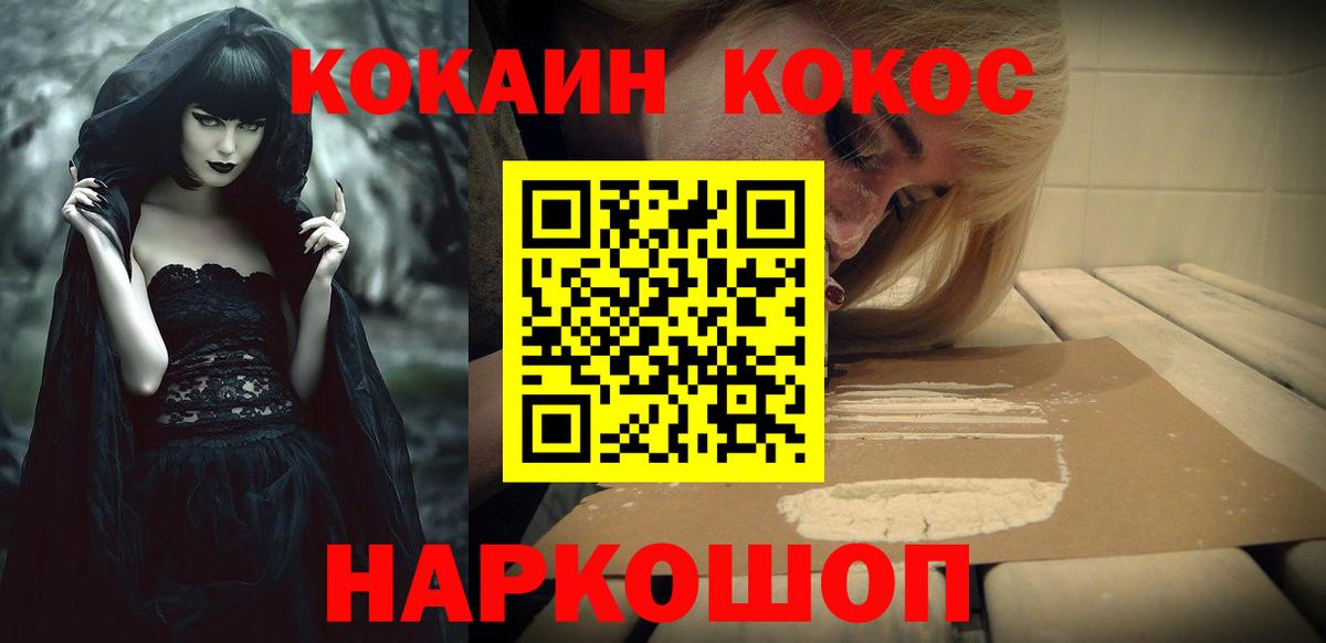 Кокаин Columbia  COCAIN VHQ  Вход с VPN  КОКАИН  Балаково 