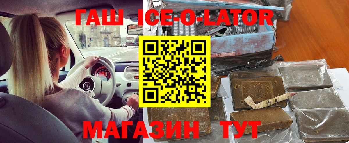 ГАШ убойный  ГАШИШ гашик  Вход с VPN  Балаково 