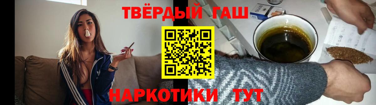 ГАШ хэш Балаково