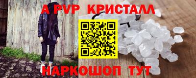 Альфа ПВП Апрелевка