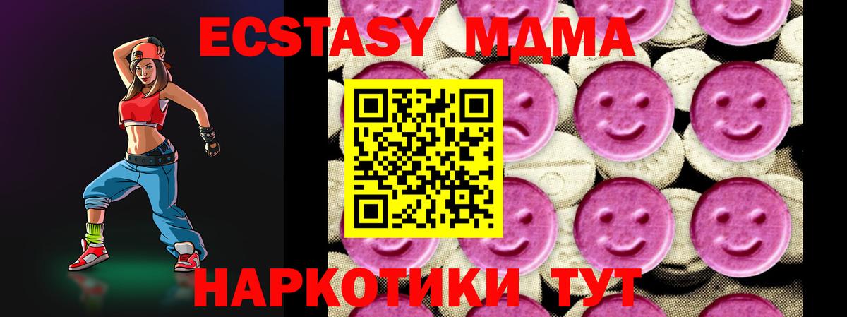MDMA молли Балаково
