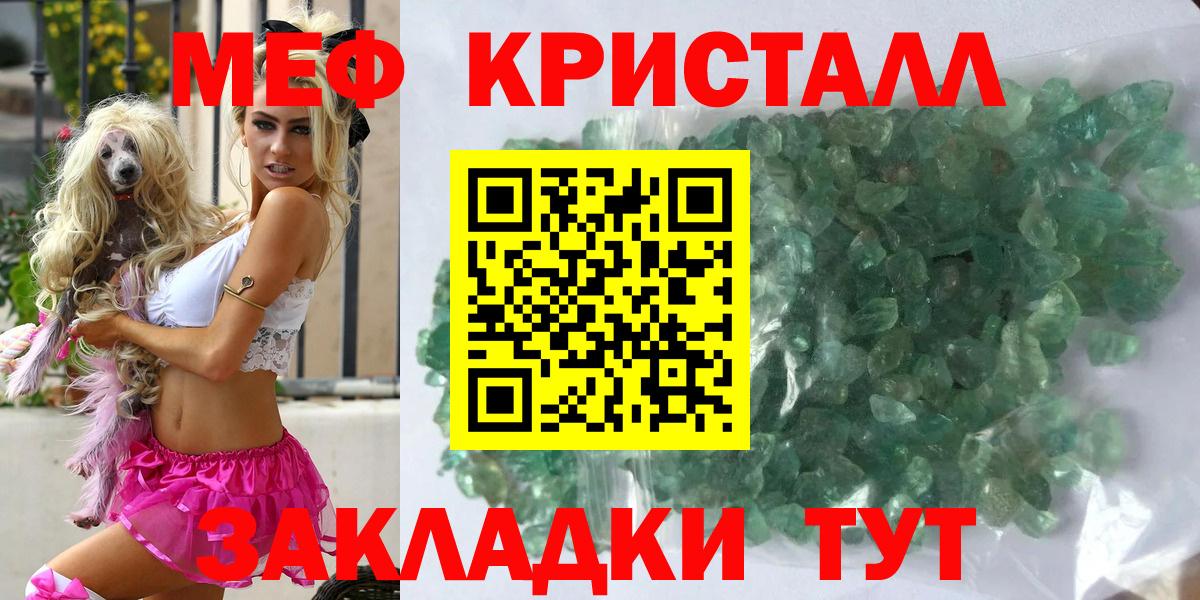 Мефедрон VHQ  МЕФ мука  Вход с VPN  МЯУ-МЯУ  Балаково 