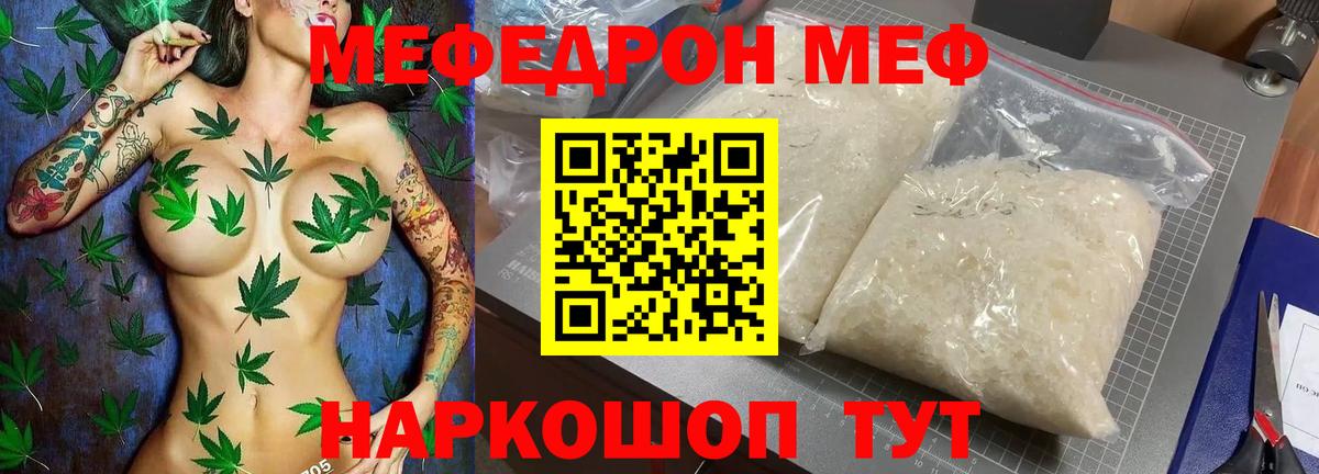 Мефедрон мука Балаково
