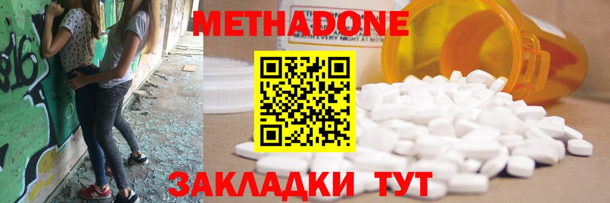 Балаково  hydra сайт  Метадон methadone  Вход с VPN  МЕТАДОН VHQ 