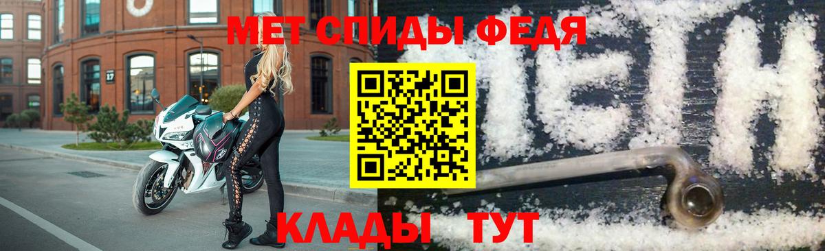 МЕТАМФЕТАМИН витя  Вход с VPN  Метамфетамин  Балаково 