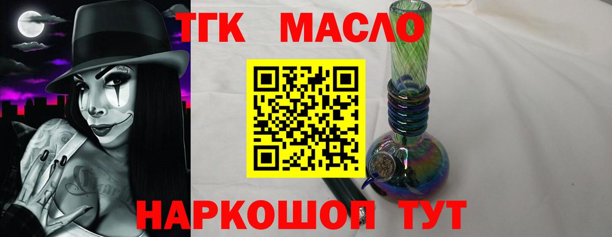 ТГК жижа Балаково