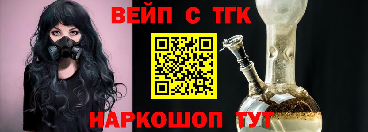 Балаково  Дистиллят ТГК Wax  закладка  Вход с VPN  Дистиллят ТГК Wax 